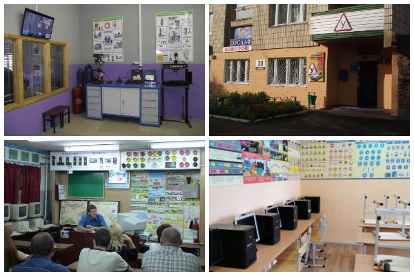ДОСААФ